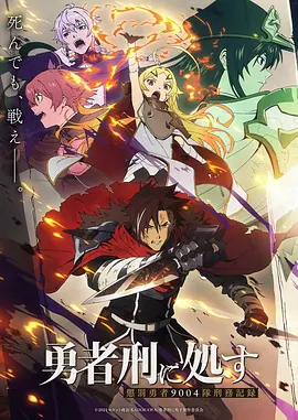 动漫：斗破苍穹 年番 海报