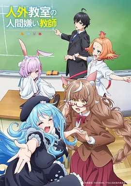 动漫：凡人修仙传 海报